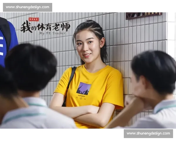 《以我的体育老师为中心讲述成长与奋斗的青春故事》